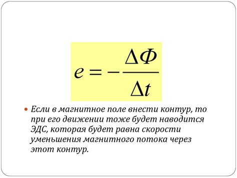 Законы электромагнетизма - презентация онлайн