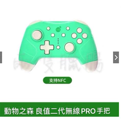 現貨24小時寄出 良值四代 Switch 保固 Nfc Ns手把 動森手把 ️兩隻臘腸 兩隻臘腸電玩