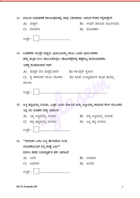 Karnataka 8th Kannada Model Question Paper 2023 Pdf Download Kseab