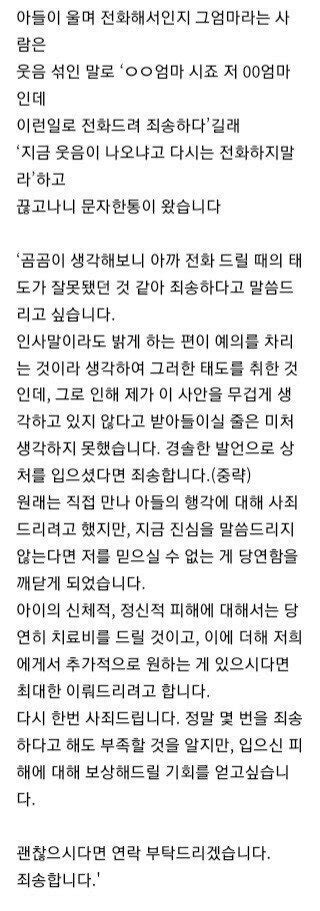 13살 과외 학생 폭행한 한양대 공대 과외 선생 근황 오픈이슈갤러리 인벤