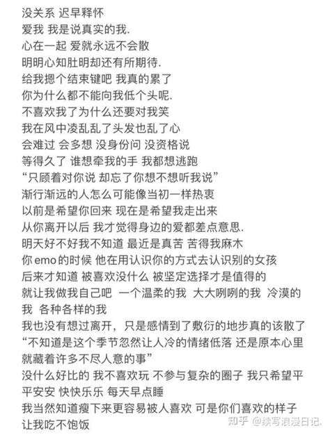 高级情绪文案 知乎