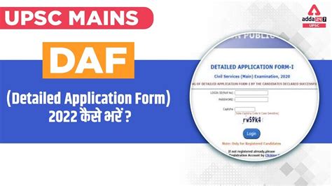 How To Fill Upsc Mains Form 2022 Upsc Mains Daf Form 2022 Full