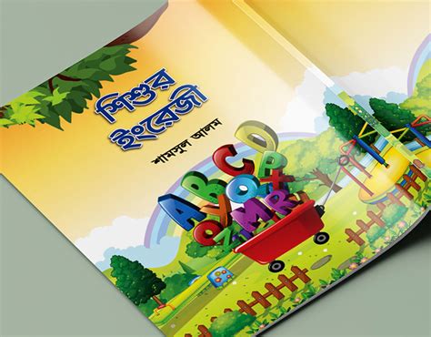 children's book cover | Behance