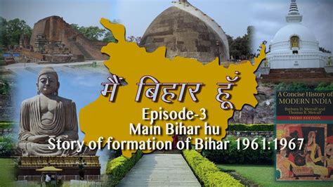 Main Bihar Hu E 3 Story Of Formation Of Bihar 1961 1967 Deep Narayan