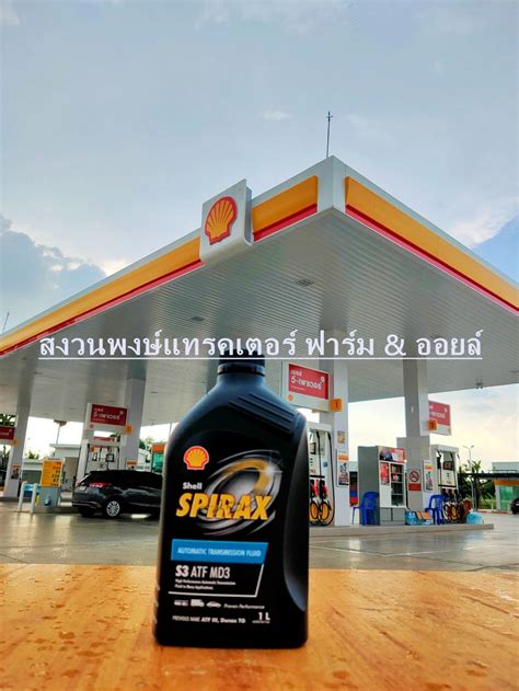 Shell Spirax S Atf Md Lazada Co Th