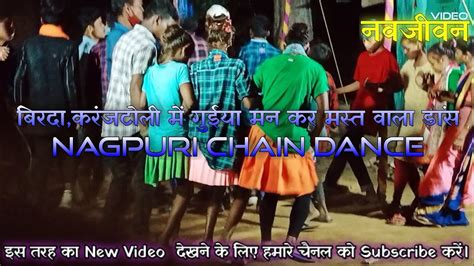 New Nagpuri shadi Chain Dance Video 2021 करजटल म गईय मन कर मसत