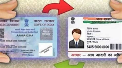 Pan Aadhaar Linking आधार पैन लिंक के लिए 30 जून अंतिम तारीख 5 साल में