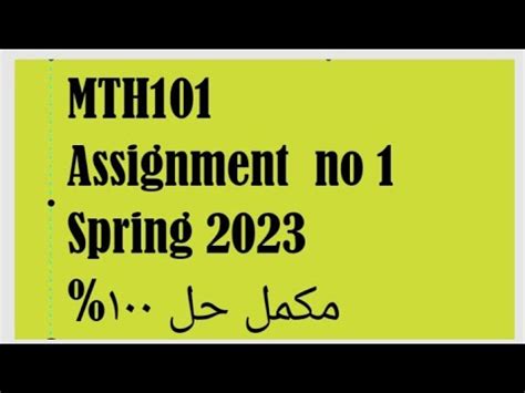 Mth101 Assignment Soltion MTH 101 Assignment No 1 Solution