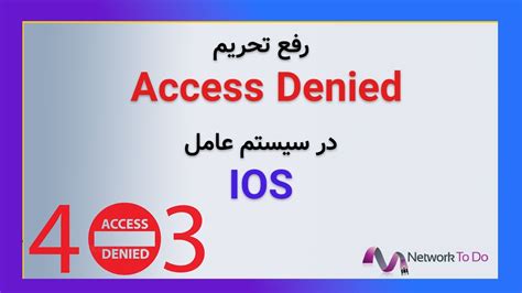 Dns Access Denied