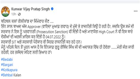 Aap Mla ਕੁੰਵਰ ਵਿਜੇ ਪ੍ਰਤਾਪ ਨੇ ਫਿਰ ਆਪਣੀ ਹੀ ਸਰਕਾਰ ਖਿਲਾਫ਼ ਖੋਲ੍ਹਿਆ ਮੋਰਚਾ