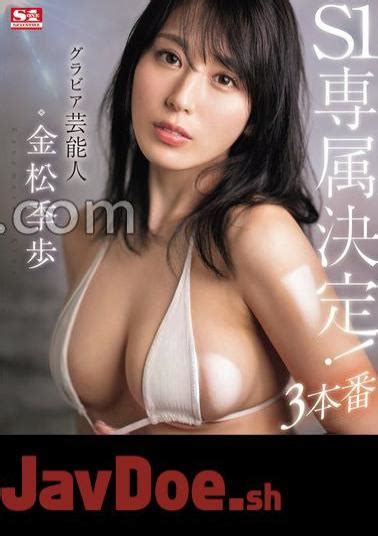 Mosaic Sone Gravure Celebrity Kiho Kanematsu Will Be Exclusive To