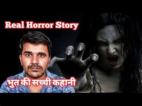 Real Horror Story In Hindi Sachi Bhootiya Ghatna Sg Santosh Horror