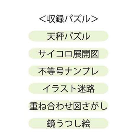 【楽天市場】【b5サイズ】学研ステイフル／大人のワークブック 脳活性50問ドリル 考える（n05503）楽しみながら脳を活性化！脳の健康法に