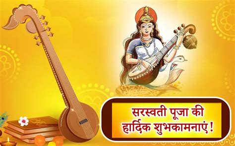 Happy Basant Panchami 2023 Saraswati Puja Ki Shubhkamnaye