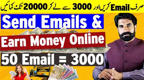 Send Email And Earn Money Online Earn From Home Make Money Online