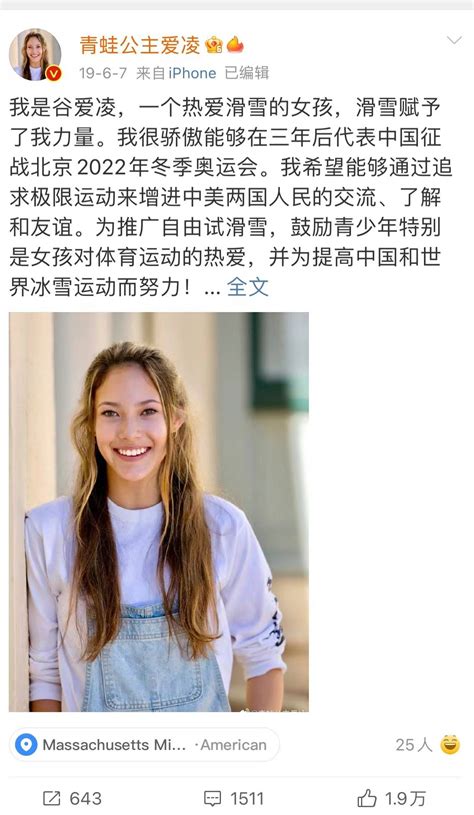 既是运动圈真顶流，也是时尚宠儿，“全能天才少女”谷爱凌大跳台夺冠