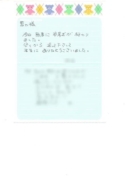 お客様からのお手紙2018｜ ご利用いただいたお客様の声