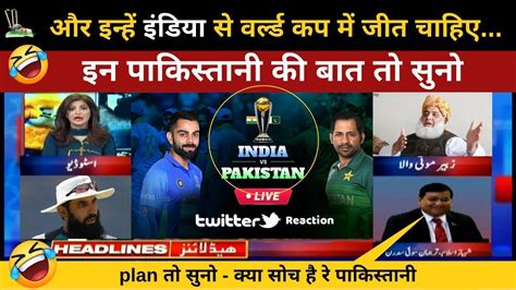 Pak Media On India Pak Media On Cricket 2021 Pakistani Media On