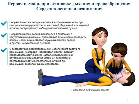 Тренинг по оказанию первой помощи пострадавшим - презентация онлайн