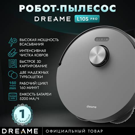 Робот Пылесос Dreame L10s Pro купить на OZON по низкой цене