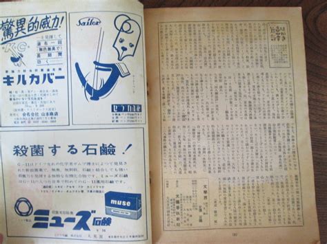 Yahooオークション N ＜ 文學界 文藝春秋編輯 昭和文學人物史