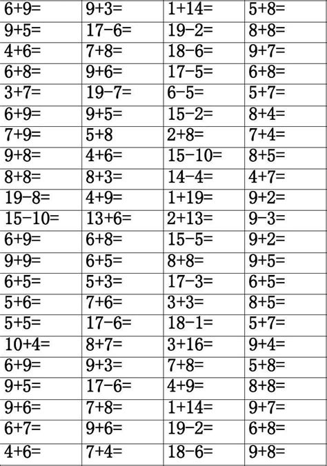 小学一年级20以内加减法练习 进位加法不涉及退位加法word文档免费下载文档大全