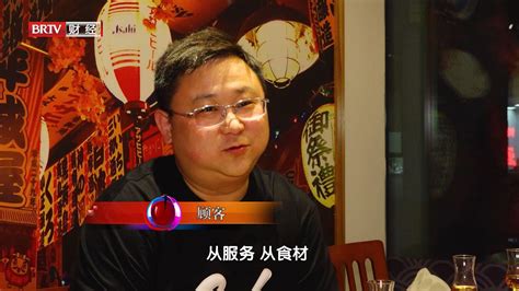 北京直通车发布北京电视台播出——誉料理居酒屋 知乎