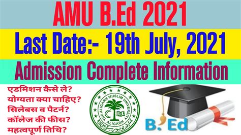 Amu Th Entrance Amu Diploma Amu Entrance Off