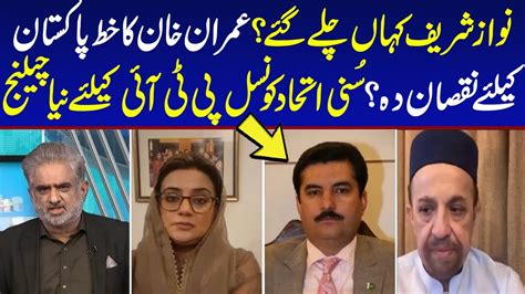 Live With Nasrullah Malik I Azma Bokhari I Faisal Kundi I Firdous