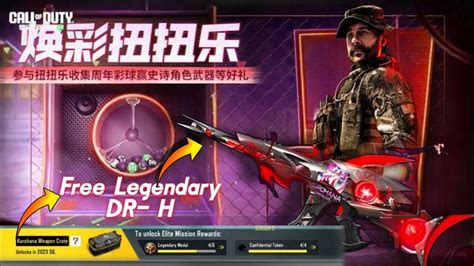 Get Free Legendary Dr H Kurohana In Cod Mobile Free Legendary Skin