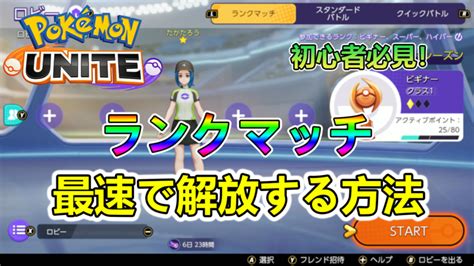 50 ポケモン Unite ランク 309665 ポケモン Unite ランク