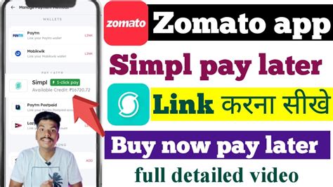 Zomato Mai Simpl Account Link Kaise Kare Zomato Par Simpl Se Payment