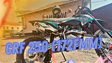 обзор motoland (CRF 250 172fmm) нереально крутой мотоцикл - YouTube