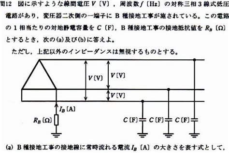 ビル設備管理・電気主任技術者の仕事｜丸山jobs 変圧器b種接地に流れる電流の意味を知っていますか？