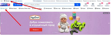 Озон фреш как подключить