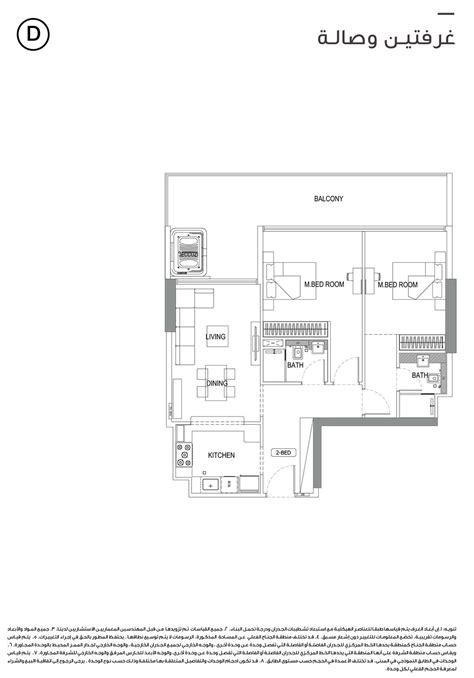 Binghatti Crescent Bedroom Apartment Type D Floor Plans Binayah