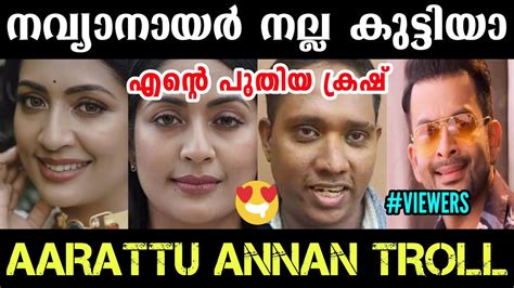 Navya Nair നല്ല കുട്ടിയാണ്😂 Aarattu Annan Troll Navya Nair Issue