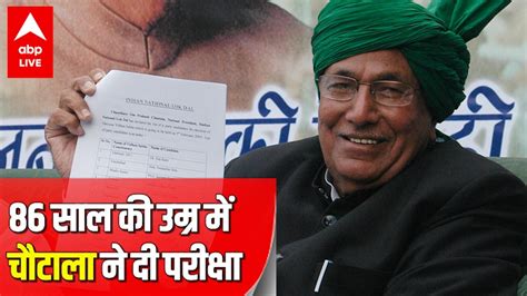 Om Prakash Chautala Gives Class 10 Exam Latest News Photos And Videos On Om Prakash Chautala