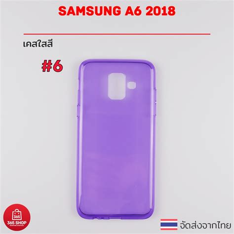 เคสใสสี Samsung Galaxy A6 2018 Sm A600fnds เคสซิลิโคนใสสี นิ่มทั้งตัว