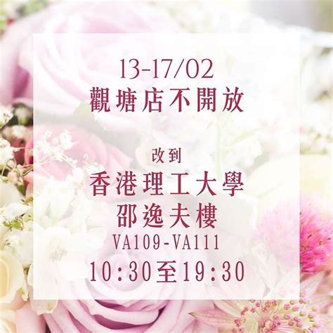 【nude Story 快遞】 觀塘店2月13 17日不開放呢~ 要買東西可到由理工fhsa舉辦嘅 《淘大魚》mega Sale ＜香港紅磡