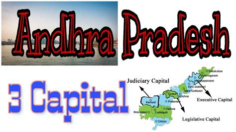 Three Capitals In A State। Andhra Pradesh To Have 3 Capitals E 017