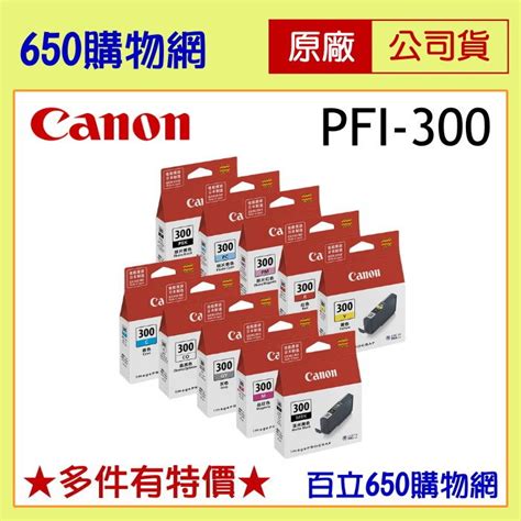 含稅 CANON PFI 300 BK 黑 C 藍 M 紅 Y 黃 PC PM GY 300 原廠墨水匣 PRO 300 蝦皮購物