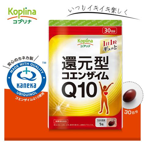 購買 還元型 コエンザイムq10 カネカ社製 60粒 3個セット 約90日分 ソフトカプセル 健康サプリ 代引不可 Yoshiyuki0804