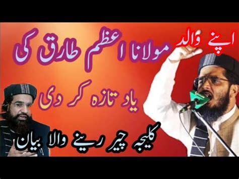 Molana Muavia Azam Tariq New Bayan 2023 YouTube