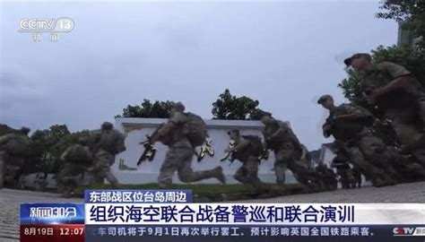 Chinese Military Launches Drills Around Taiwan As A Warning After A