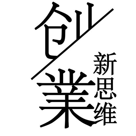 眼见就不一定为实，唯有自己的清晰判断，才能知道事实的真相16 9