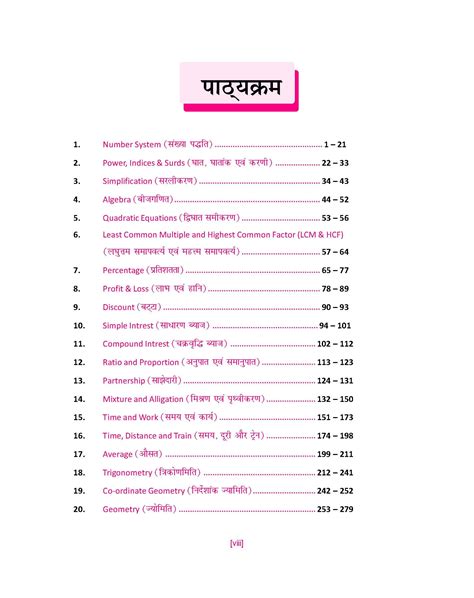 Chsl Mathematics Chapter Wise Rakesh Yadav Readers Publication