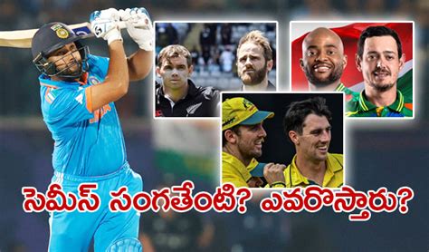 ODI World Cup 2023 సగ పరపచ కప పరత సమస సగతట