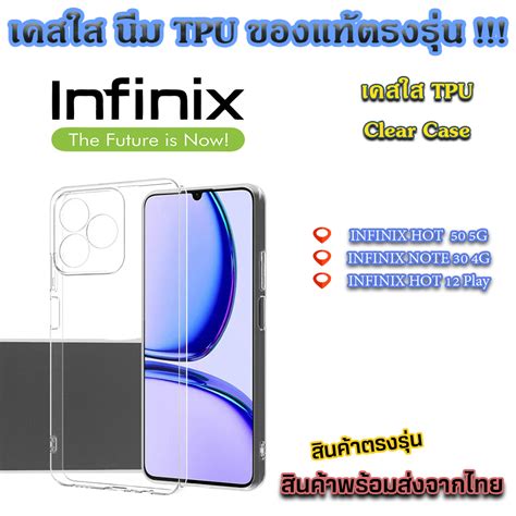 เคสใส INFINIX แบบ TPU กนกระแทก Hot G Note G Play Shopee