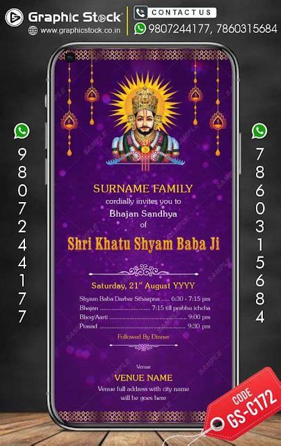 Khatu Shyam Baba Jagran Invitation Card Invitation Cards Invitations